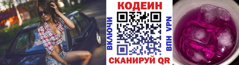 Кодеиновый сироп Lean напиток Lean (лин)  hydra зеркало  Новозыбков  сколько стоит 