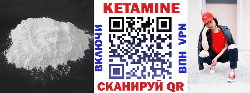 КЕТАМИН VHQ  Новозыбков 