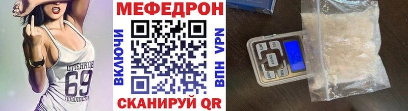 Меф мяу мяу кристаллы Новозыбков