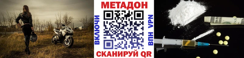 Метадон VHQ  Новозыбков 