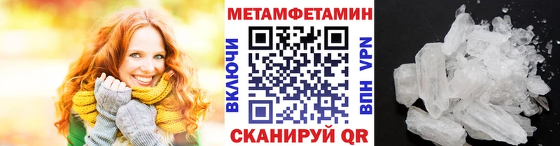 Метамфетамин мет Новозыбков