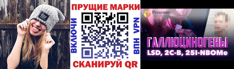 Наркотические марки 1,8мг  ОМГ ОМГ зеркало  Новозыбков 